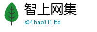 管家婆中特王中王除2025新奥天天开好彩开奖结果